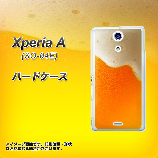 Xperia A SO-04E docomo VA855 ジョッキ生(ビール) ハードケース 背面印刷