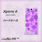 Xperia A SO-04E docomo VA960 重なり合う花 パープル ハードケース 背面印刷