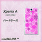 Xperia A SO-04E docomo VA961 重なり合う花 ピンク ハードケース 背面印刷