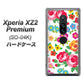 Xperia XZ2 Premium SO-04K docomo 776 5月のフラワーガーデン ハードケース 背面印刷