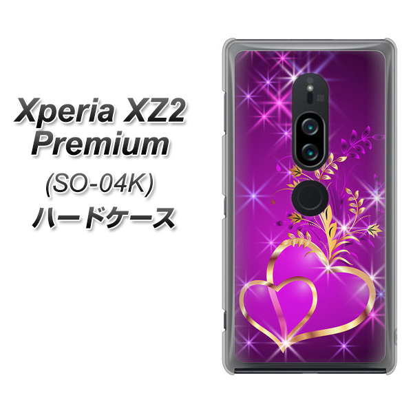 Xperia XZ2 Premium SO-04K docomo 1139 舞い降りるハート ハードケース 背面印刷