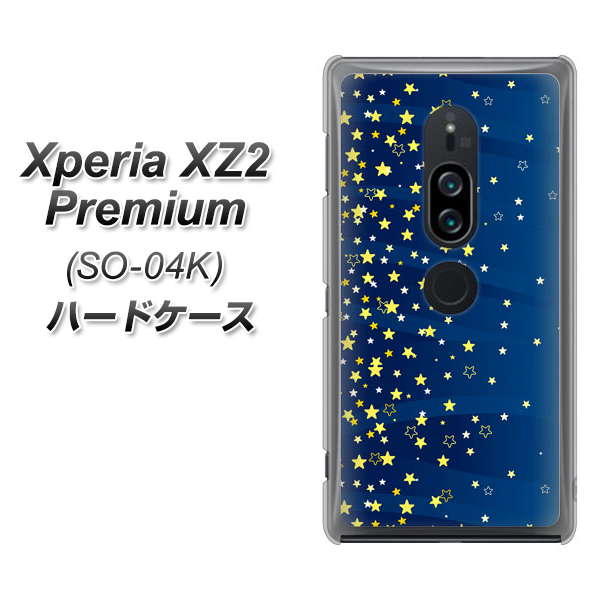 Xperia XZ2 Premium SO-04K docomo VA842 満天の星空 ハードケース 背面印刷
