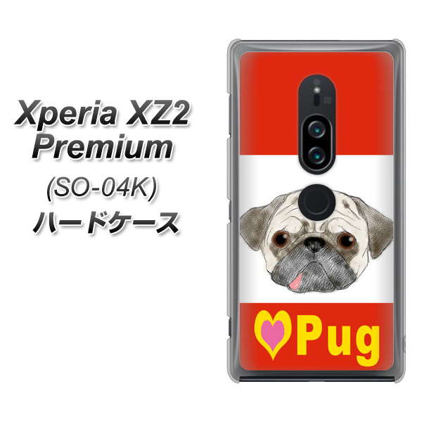Xperia XZ2 Premium SO-04K docomo YD856 パグ02 ハードケース 背面印刷