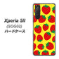Xperia 5 II SOG02 au SC812 小さいイチゴ模様 レッドとイエロー ハードケース 背面印刷