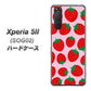 Xperia 5 II SOG02 au SC813 小さいイチゴ模様 レッドとピンク ハードケース 背面印刷