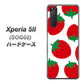 Xperia 5 II SOG02 au SC818 大きいイチゴ模様レッド ハードケース 背面印刷