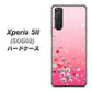 Xperia 5 II SOG02 au SC822 スワロデコ風プリント ハードケース 背面印刷