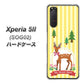 Xperia 5 II SOG02 au SC826 森の鹿 ハードケース 背面印刷