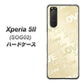 Xperia 5 II SOG02 au SC840 エンボス風LOVEリンク（ヌーディーベージュ） ハードケース 背面印刷
