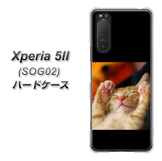 Xperia 5 II SOG02 au VA804 爆睡するネコ ハードケース 背面印刷