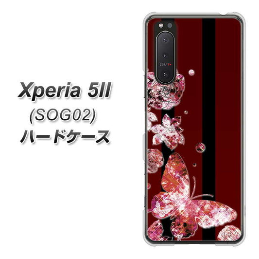 Xperia 5 II SOG02 au VA814 宝石と蝶 ハードケース 背面印刷