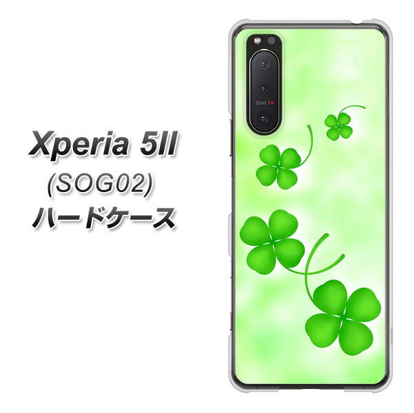 Xperia 5 II SOG02 au VA819 まいおりる幸運 ハードケース 背面印刷