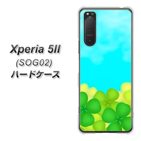 Xperia 5 II SOG02 au VA820 四葉のクローバー畑 ハードケース 背面印刷