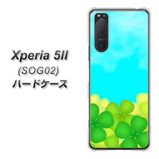 Xperia 5 II SOG02 au VA820 四葉のクローバー畑 ハードケース 背面印刷