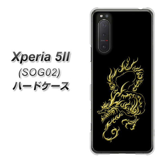 Xperia 5 II SOG02 au VA831 闇と龍 ハードケース 背面印刷