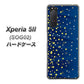 Xperia 5 II SOG02 au VA842 満天の星空 ハードケース 背面印刷