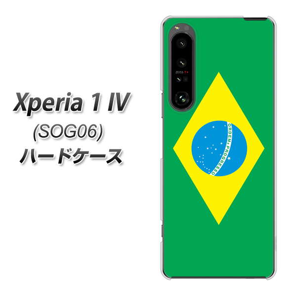 Xperia 1 IV SOG06 au 664 ブラジル ハードケース 背面印刷