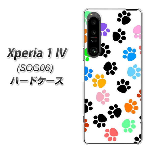 Xperia 1 IV SOG06 au 1108 あしあとカラフル ハードケース 背面印刷