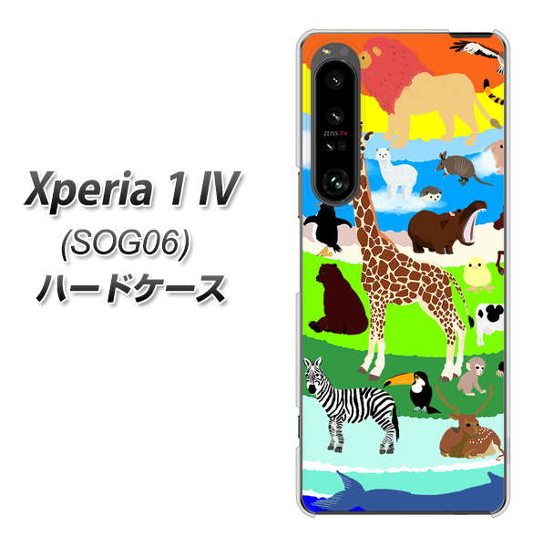 Xperia 1 IV SOG06 au YJ201 アニマルプラネット ハードケース 背面印刷