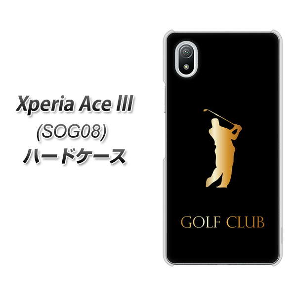 Xperia Ace III SOG08 au 610 GOLFCLUB ハードケース 背面印刷
