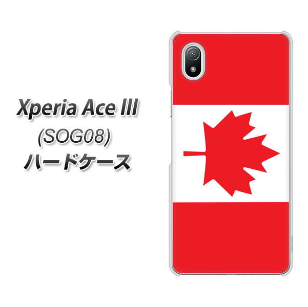 Xperia Ace III SOG08 au 669 カナダ ハードケース 背面印刷