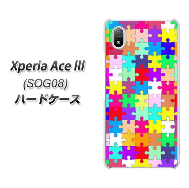 Xperia Ace III SOG08 au 727 カラフルパズル ハードケース 背面印刷