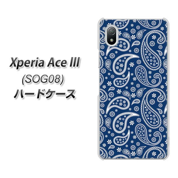 Xperia Ace III SOG08 au 764 ペイズリーブロンズブルー ハードケース 背面印刷