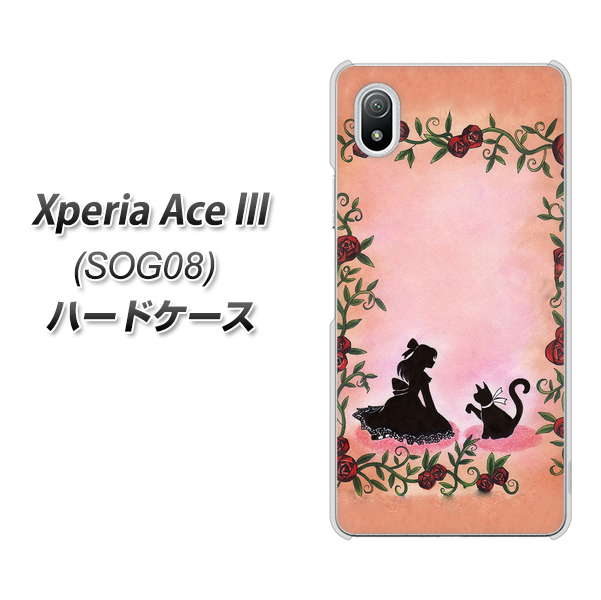 Xperia Ace III SOG08 au 1096 お姫様とネコ（カラー） ハードケース 背面印刷