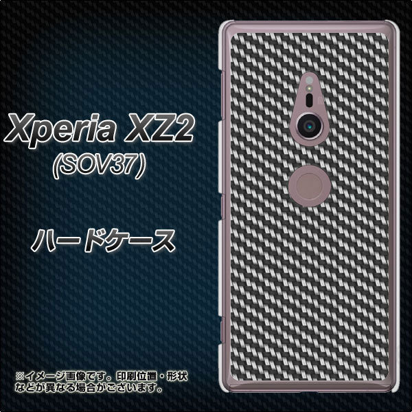 Xperia XZ2 SOV37 au EK877 ブラックカーボン ハードケース 背面印刷