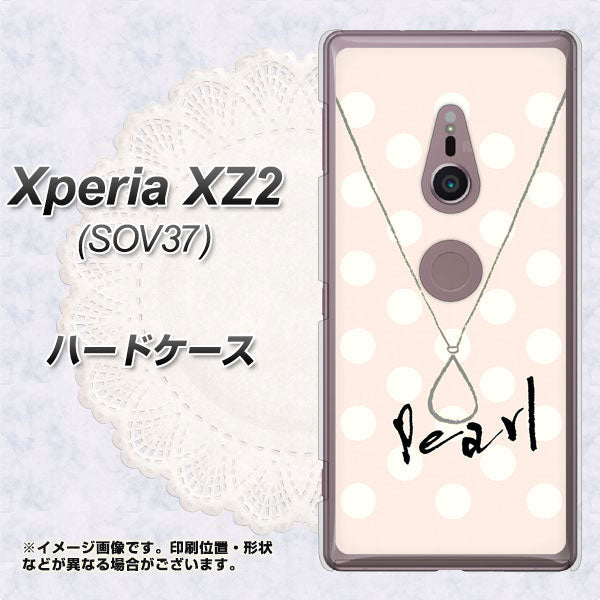 Xperia XZ2 SOV37 au OE815 6月パール ハードケース 背面印刷