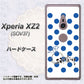 Xperia XZ2 SOV37 au OE818 9月サファイア ハードケース 背面印刷