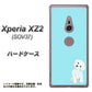 Xperia XZ2 SOV37 au YJ070 トイプードルホワイト（ブルー） ハードケース 背面印刷