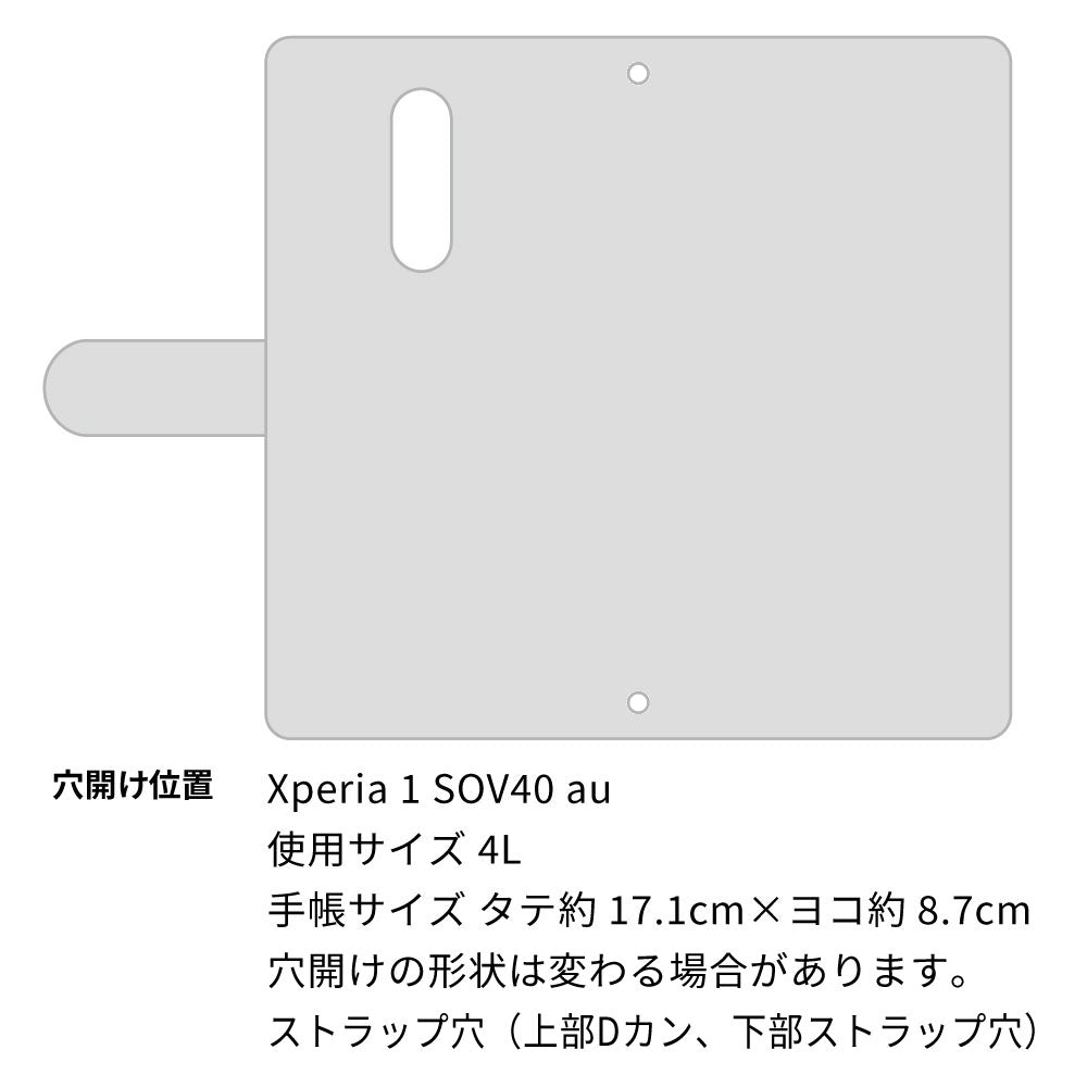 Xperia 1 SOV40 au スマホケース 手帳型 ニコちゃん 耐衝撃