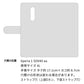 Xperia 1 SOV40 au スマホケース 手帳型 ニコちゃん 耐衝撃