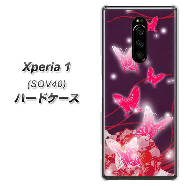Xperia 1 SOV40 au 251 紅の蝶 ハードケース 背面印刷