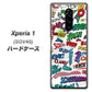 Xperia 1 SOV40 au 271 アメリカン キャッチコピー ハードケース 背面印刷
