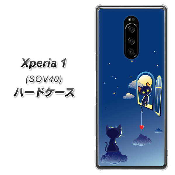 Xperia 1 SOV40 au 341 恋の駆け引き ハードケース 背面印刷