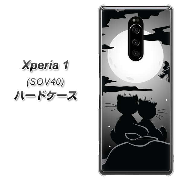 Xperia 1 SOV40 au 342 月夜の二人 ハードケース 背面印刷