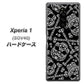 Xperia 1 SOV40 au 363 ドクロの刺青 ハードケース 背面印刷