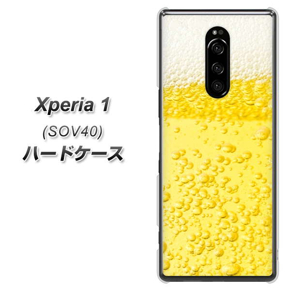 Xperia 1 SOV40 au 450 生ビール ハードケース 背面印刷