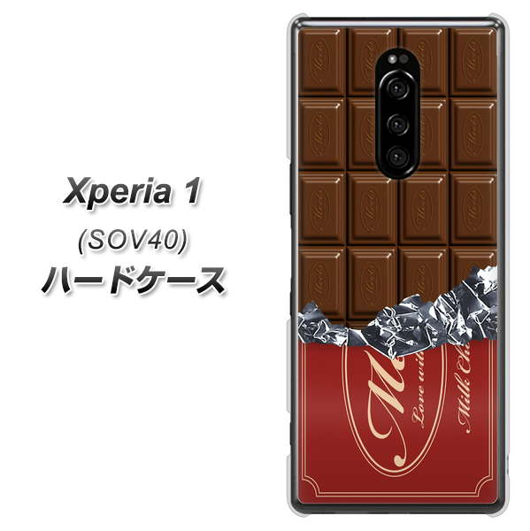 Xperia 1 SOV40 au 535 板チョコ-エンジ包装 ハードケース 背面印刷