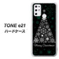 TONE e21 XA808 聖なるツリー ハードケース 背面印刷