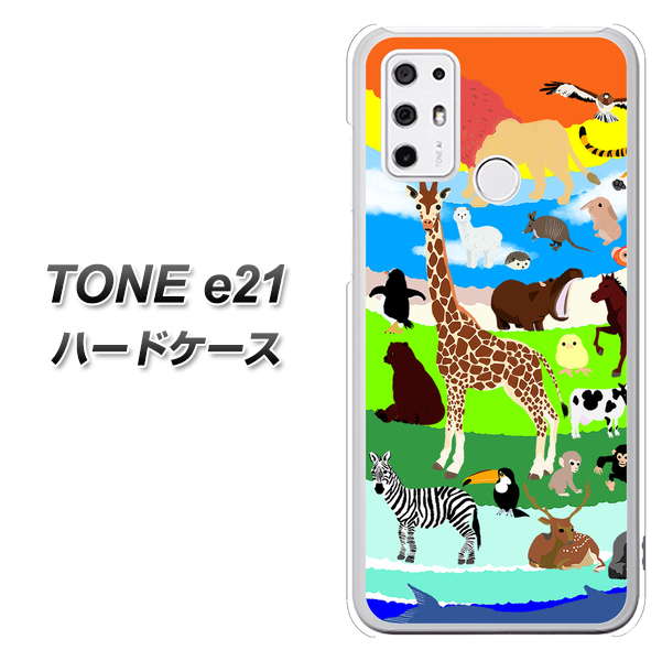TONE e21 YJ201 アニマルプラネット ハードケース 背面印刷