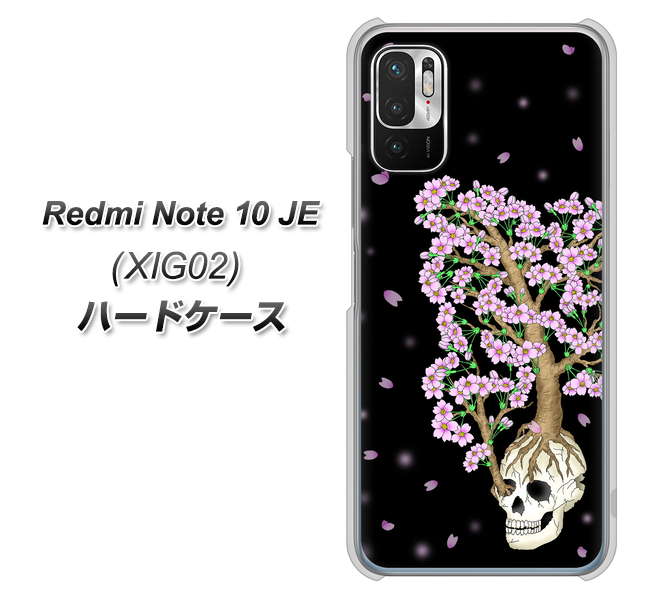 Redmi Note 10 JE XIG02 au AG829 骸骨桜（黒） ハードケース 背面印刷