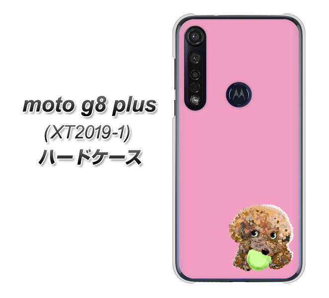 moto g8 plus YJ053 トイプードル＆ボール（ピンク） ハードケース 背面印刷