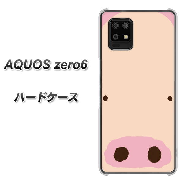 AQUOS zero6 353 ぶた ハードケース 背面印刷