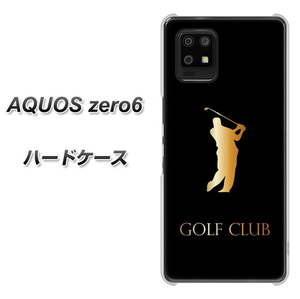 AQUOS zero6 610 GOLFCLUB ハードケース 背面印刷