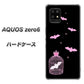 AQUOS zero6 AG809 こうもりの王冠鳥かご（黒×ピンク） ハードケース 背面印刷