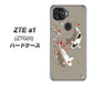 ZTE a1 ZTG01 au 367 よりそう鯉 ハードケース 背面印刷
