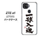 ZTE a1 ZTG01 au OE805 一球入魂 ホワイト ハードケース 背面印刷